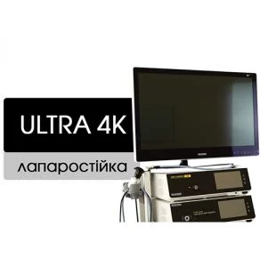 Лапароскопічна стійка Ultra 4K
