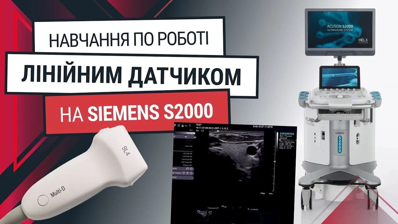 Лінійний датчик до Siemens S2000 – навчання та функції - Статті RH