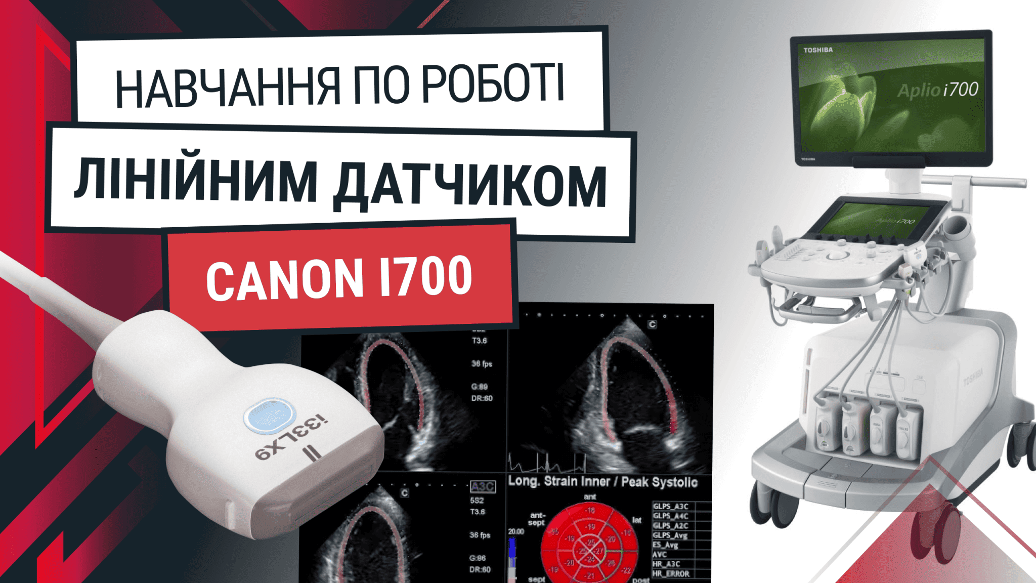 Лінійний датчик до Canon Aplio i700 – навчання та функції - Статті RH