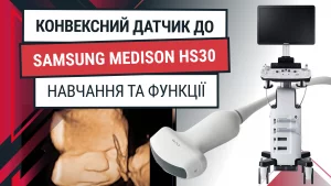 Конвексний датчик до Samsung HS30 – навчання та функції - Новини RH